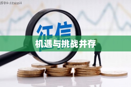 太仓机遇与挑战并存